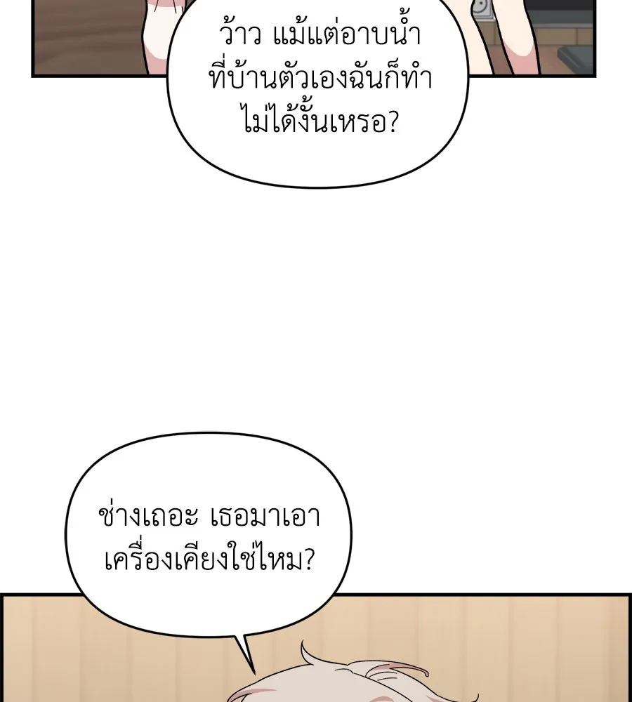 เพื่อนกันมันส์เกิน ตอนที่ 9 รูปที่ 112