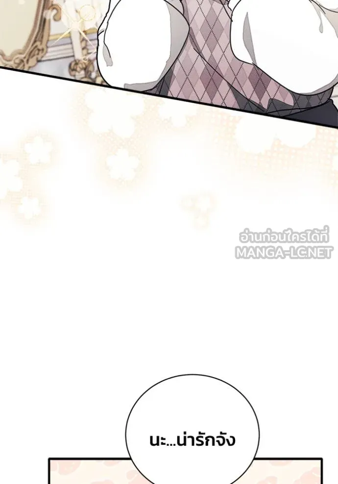 รักนะคะ ป๊ะป๋า ตอนที่ 31 รูปที่ 56