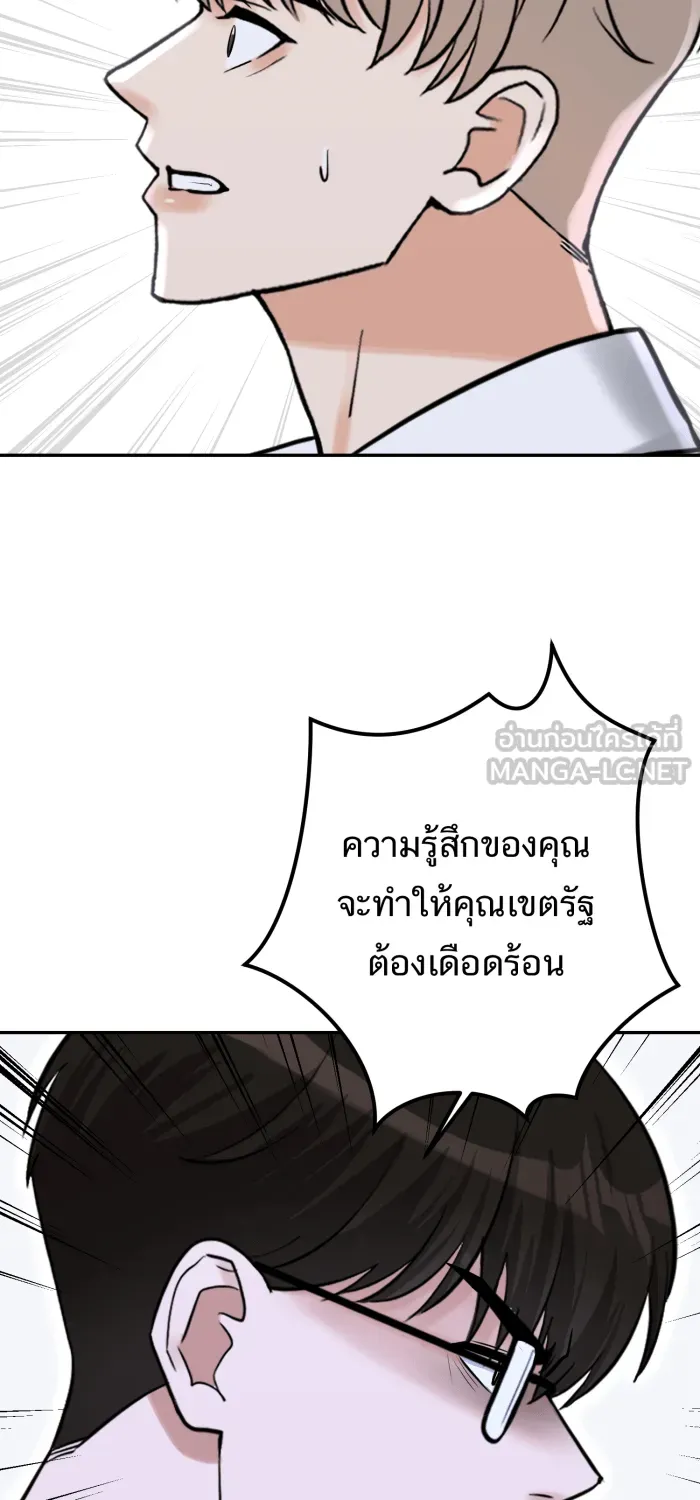 ตื่นมาอีกทีก็เป็นนายเอกไปซะแล้ว ตอนที่ 30 อย่าอยู่คนเดียว รูปที่ 12