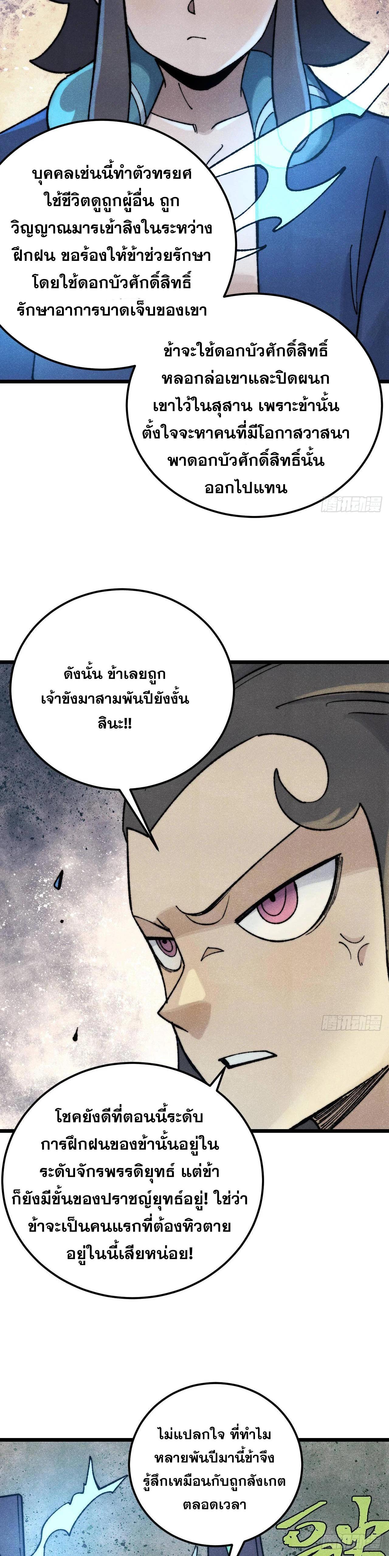Manga-lc-com อ่านมังงะ อ่านการ์ตูน ออนไลน์ ฟรี All Hail the Sect Leader ตอนที่ 1 2 3 4 5 6 7 8 9 10 11 12 13 14 ฟรี ไม่มีโฆษณา Manga-lc - อ่าน มังงะ อ่าน การ์ตูน ออนไลน์ อ่านมังงะ ฟรี
