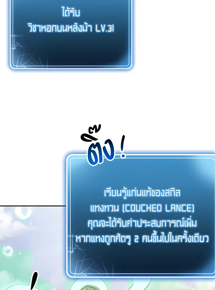 พลทหารโครงกระดูกผู้ม ตอนที่ 134 รูปที่ 84