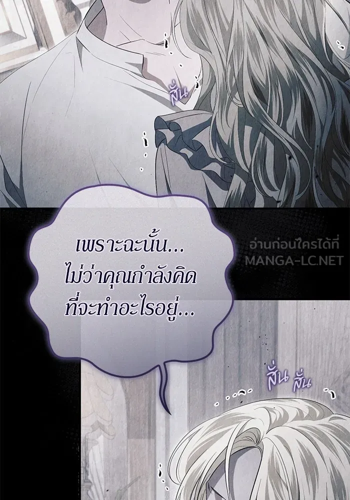 เบื้องหลังรอยยิ้มของเจ้าหญิง ตอนที่ 51 รูปที่ 75