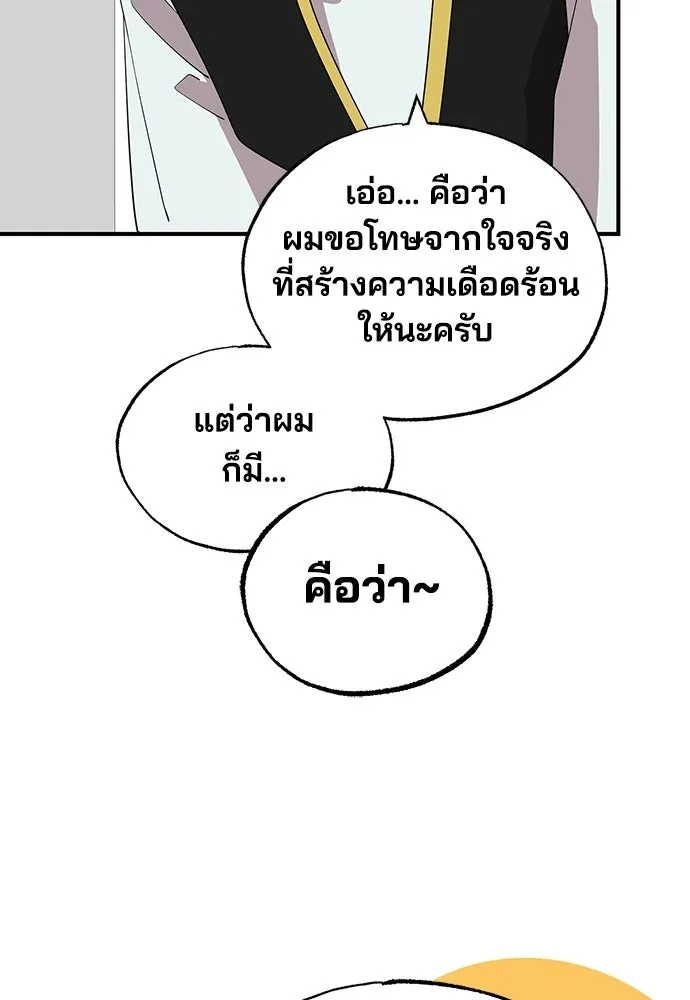 ร้านสะดวกซื้อต่างโลก ตอนที่ 42 รูปที่ 101