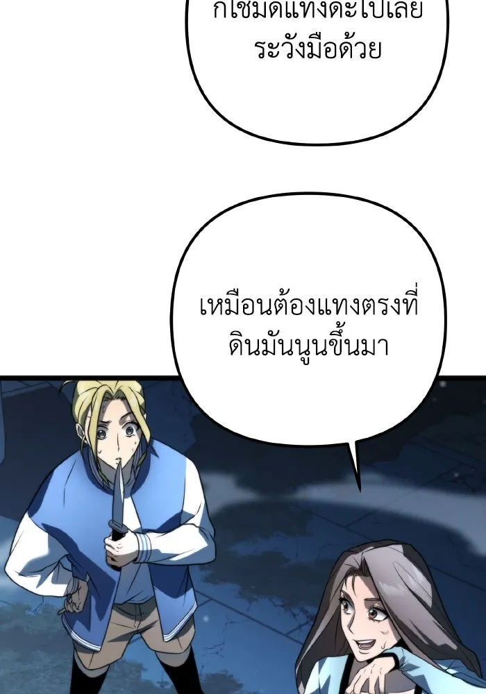 การแข่งขันของผู้เกิดใหม่ ตอนที่ 4 รูปที่ 59