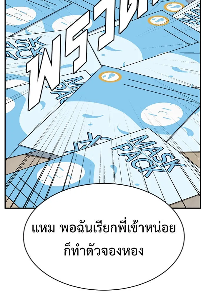 ช่วยเปลี่ยนฉันที ตอนที่ 148. ลีจียุน 1 รูปที่ 158