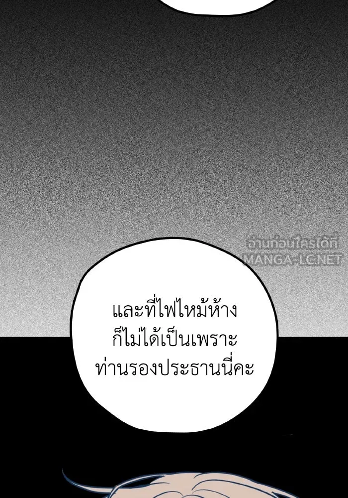 รักนี้ไม่มีรีไซเคิล ตอนที่ 62 รูปที่ 105