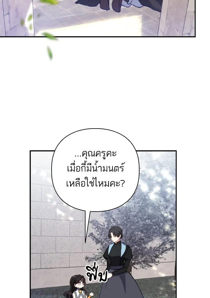 บุตรสาวของดยุกปีศาจ ตอนที่ 52 รูปที่ 62