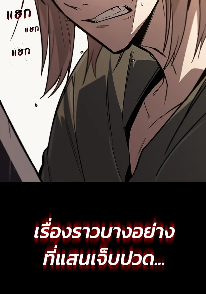 ชีวิตพลิกผันของลอร์ดผู้เกียจคร้าน ตอนที่ 83 ระลึกอดีตชาติ (2) รูปที่ 86