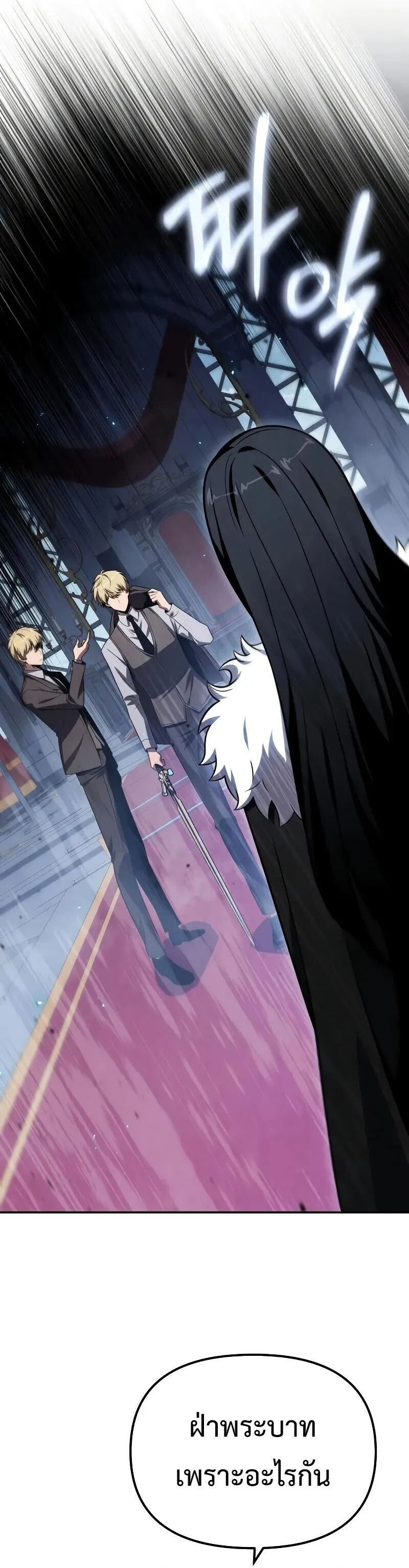 The Knight King Who Returned With a God ตอนที่ ตอนที่ 129 รูปที่ 18