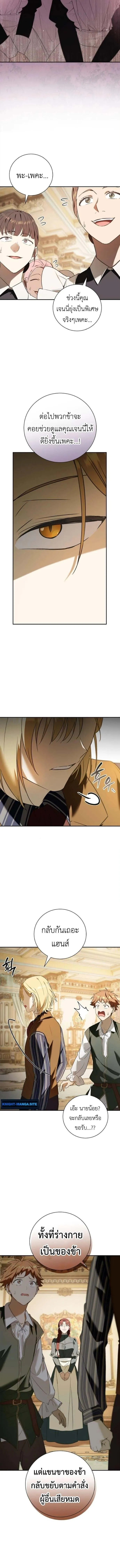 I Was Reincarnated as the Third Son of a Duke เก_ดใหม_ท_ด_นเป_นบ_ตรชายคนท_สามของท_านดย_คซะง_น ตอนที่ ตอนที่ 8 รูปที่ 12