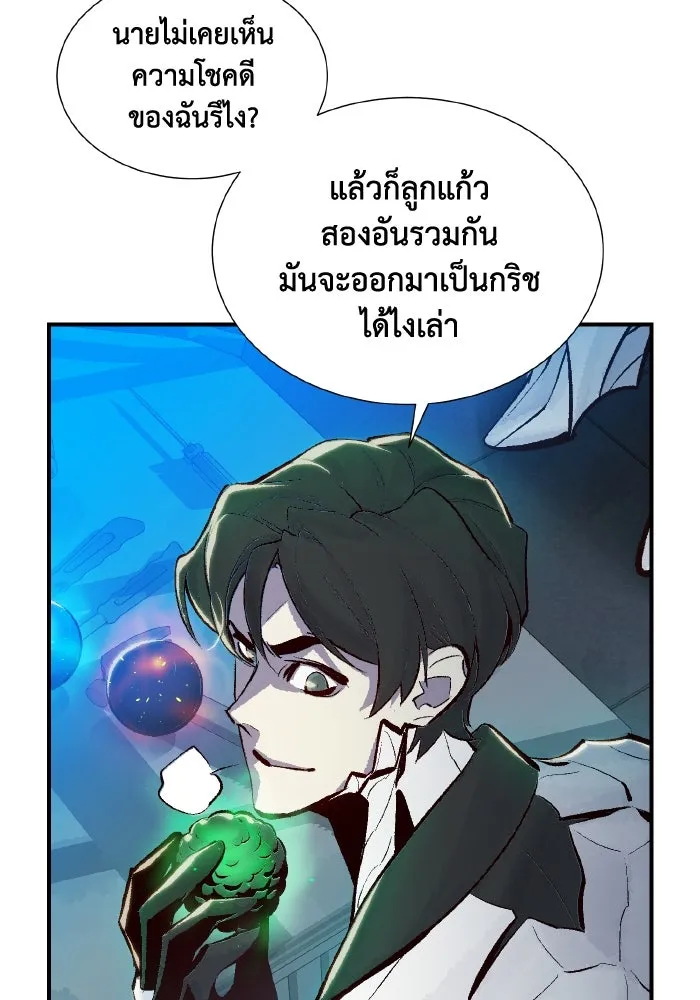 The Lone Necromancer ตอนที่ 40 รูปที่ 8