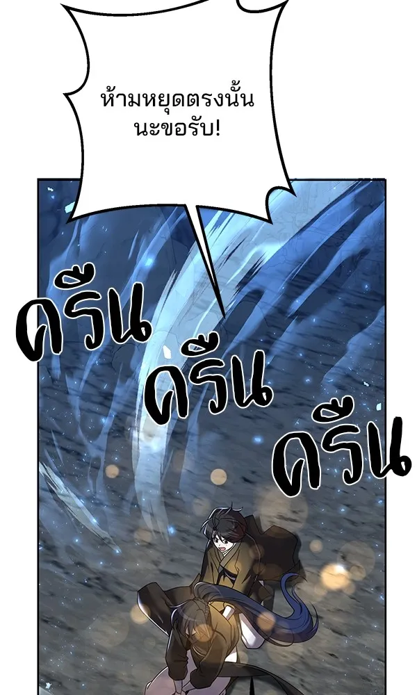 พอแล้วขันที อยากมีเจ้าโลก ตอนที่ 9 รูปที่ 68