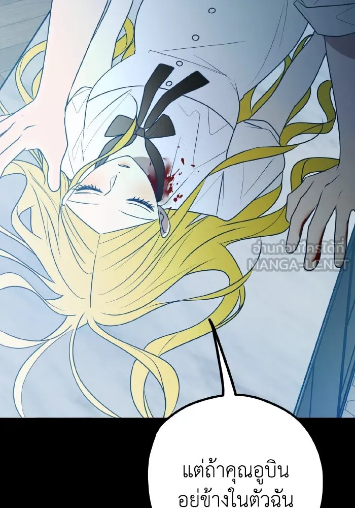 รักนี้ไม่มีรีไซเคิล ตอนที่ 80 รูปที่ 81