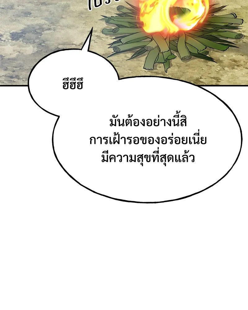 ปลูกผักพิชิตหอคอย ตอนที่ 7 รูปที่ 127