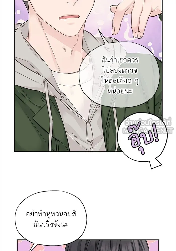 สลับรัก สลับชะตา ตอนที่ 4 รูปที่ 105