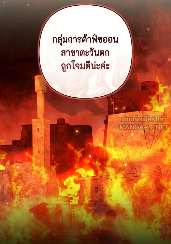ละครชีวิตลิขิตรัก ตอนที่ 44 รูปที่ 60