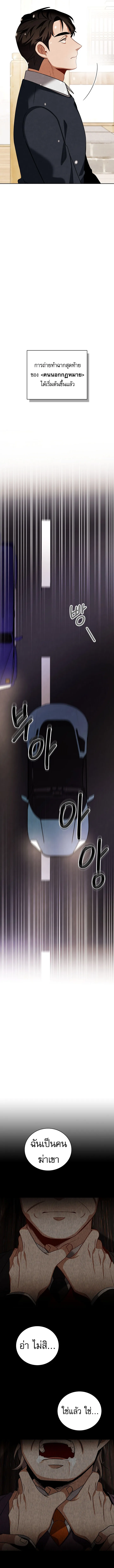 Be the Actor ตอนที่ ตอนที่ 130 รูปที่ 4