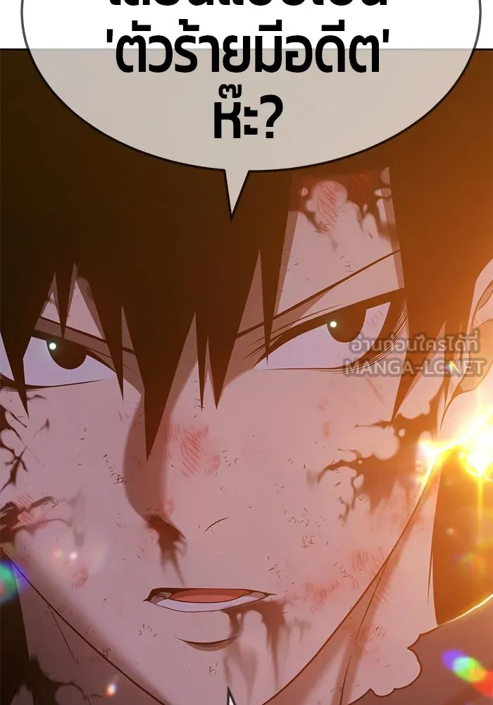 +99 ท่อนไม้พร้อมบวก ตอนที่ 25 รูปที่ 21