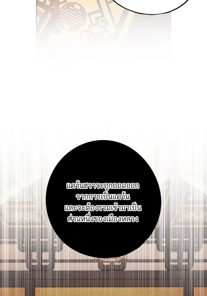 อาซา ตอนที่ 74 การลงมติ รูปที่ 46