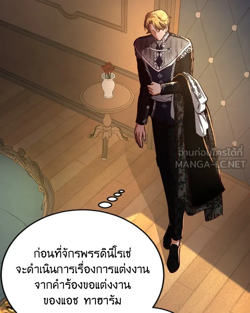 เจ้าหญิงคลั่งแห่งวังหลวง ตอนที่ 32 รูปที่ 69