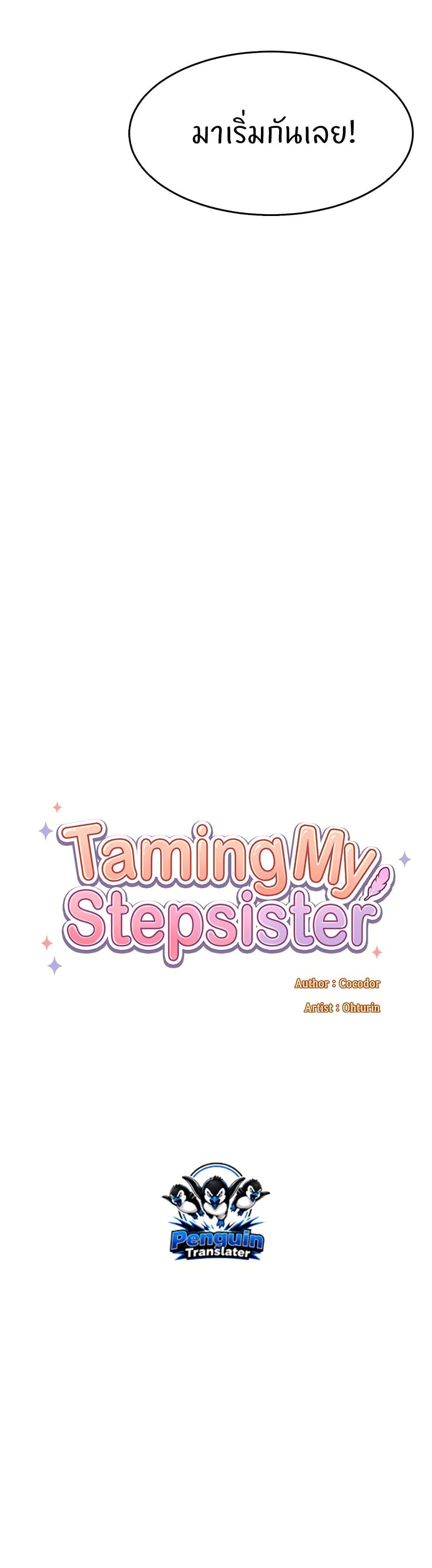 Doujin-Lc- อ่าน โดจิน มังฮวา เกาหลี ญี่ปุ่น จีน แปลไทย Taming My New Sister ตอนที่ 1 2 3 4 5 6 7 8 9 10 11 12 13 14 ฟรี ไม่มีโฆษณา อ่าน โดจิน Manhwa เกาหลี ญี่ปุ่น จีน เรามีครบ คัดมาให้เน้นๆ โดจิน 18+ รับประกันความฟินโดย  Doujin Lc