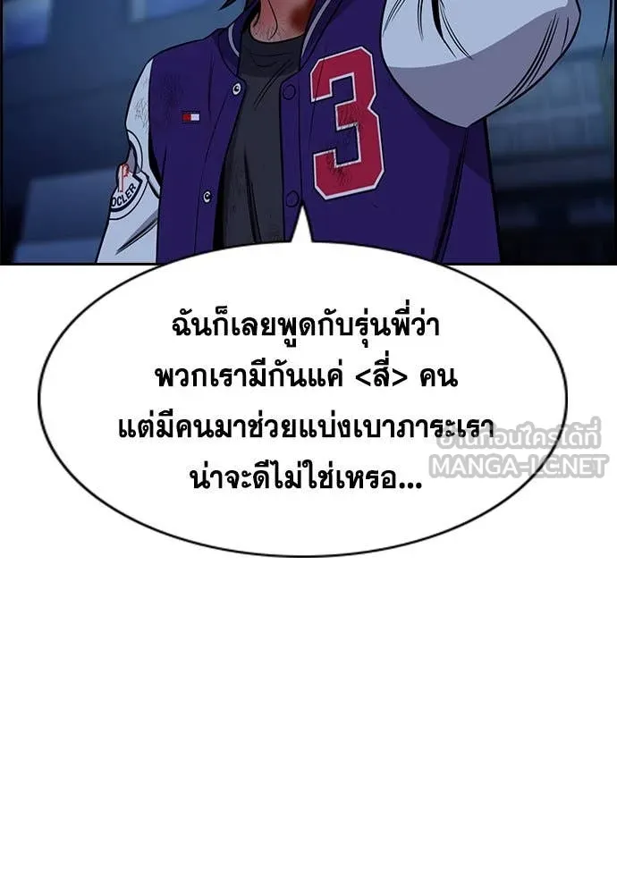 การศึกษาที่แท้จริง ตอนที่ 207 รูปที่ 109