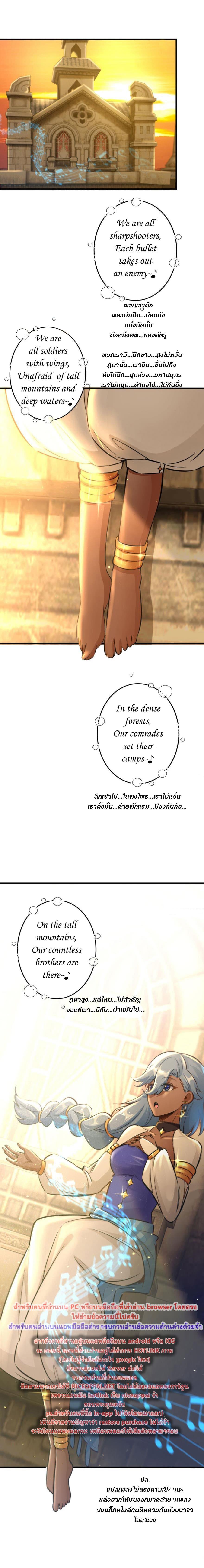 Release That Witch ตอนทื่ 75 รูปที่ 14