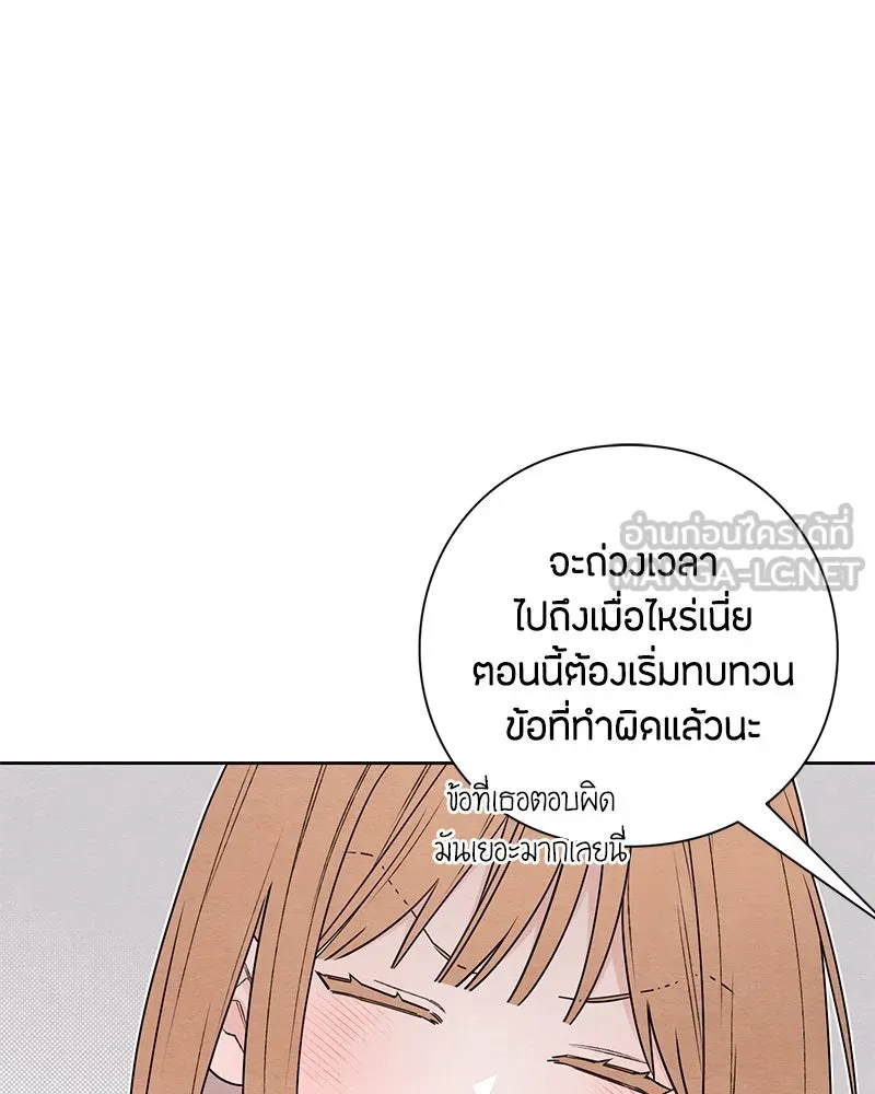 เป็นวัยรุ่นมันเหนื่อย ตอนที่ 35 รูปที่ 66