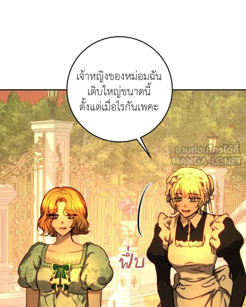 เจ้าหญิงคลั่งแห่งวังหลวง ตอนที่ 43 รูปที่ 81