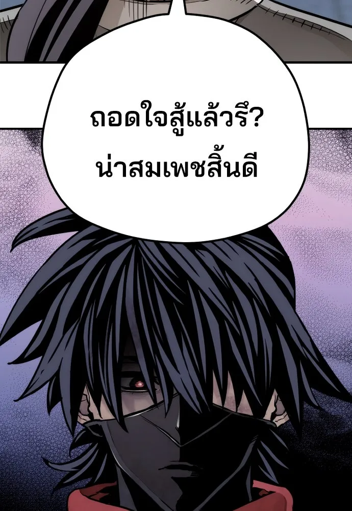 เส้นทางสู่เทพมาร ตอนที่ 63 รูปที่ 215