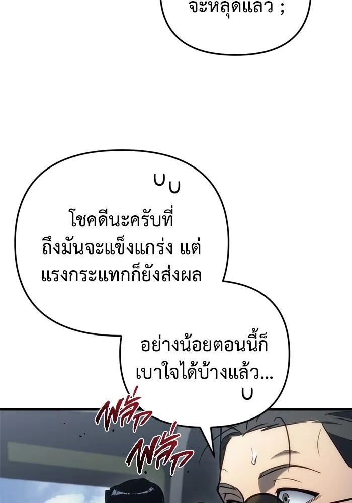 โกดังลับหลังโลกแตก ตอนที่ 17 รูปที่ 73