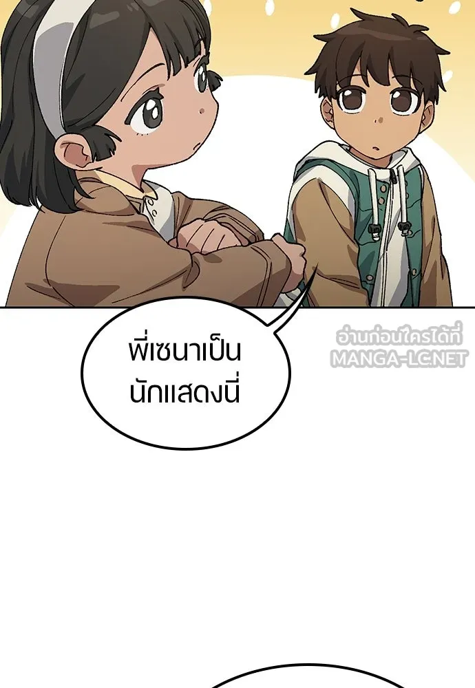 ตั้งแคมป์ฮีลใจในต่างโลก ตอนที่ 68 รูปที่ 102