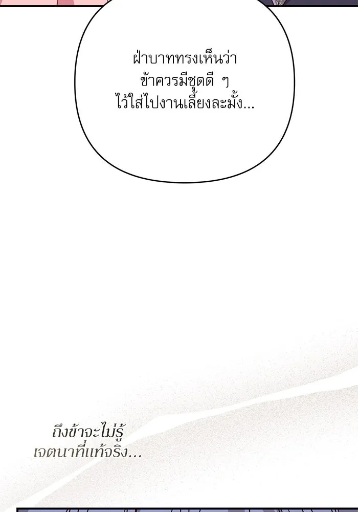 เกิดใหม่คราวนี้ ขอเป็นคนดีดูสักครั้ง ตอนที่ 88 รูปที่ 64