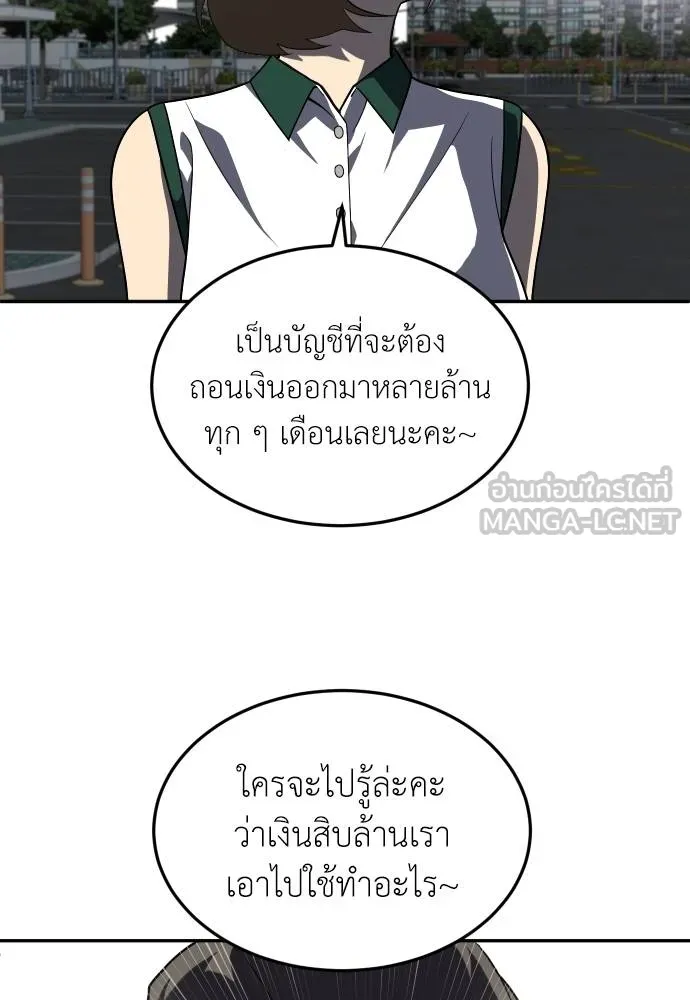 สนามเด็กล่า ตอนที่ 36 รูปที่ 81