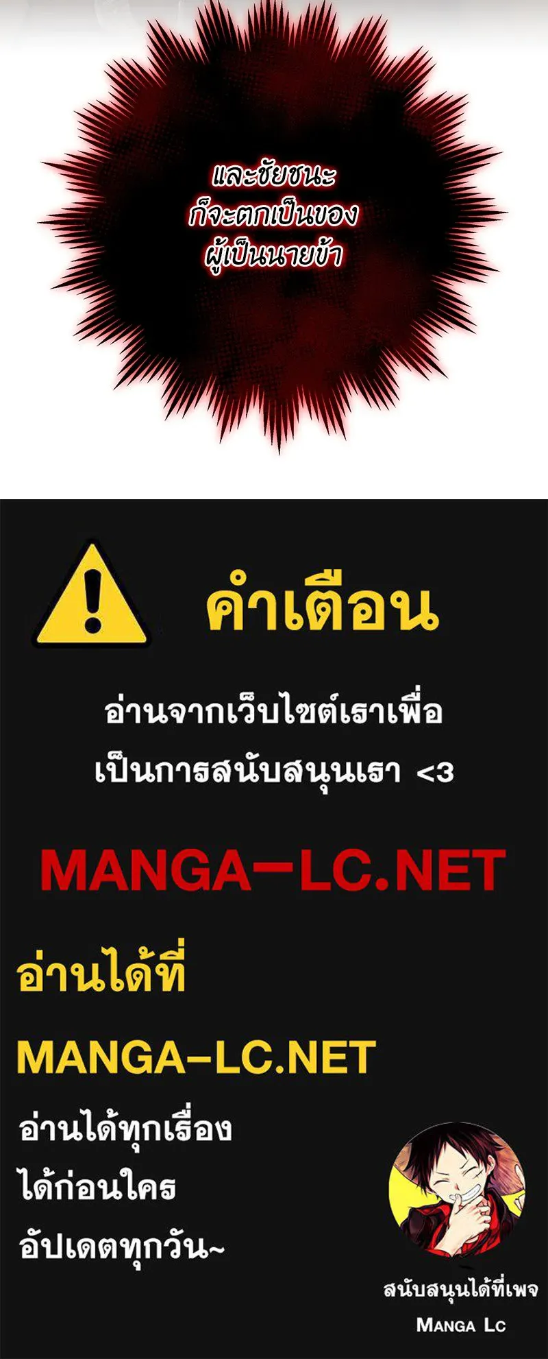 เจ้าหญิงคลั่งแห่งวังหลวง ตอนที่ 126 รูปที่ 192