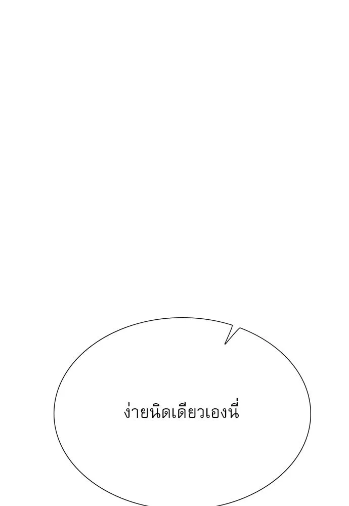 ถ้าไม่ร้อง ก็จงอ้อนวอนซะ ตอนที่ 17 รูปที่ 52