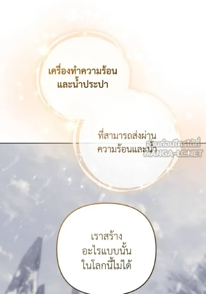 ราชินีจอมมาร ตอนที่ 23 รูปที่ 70