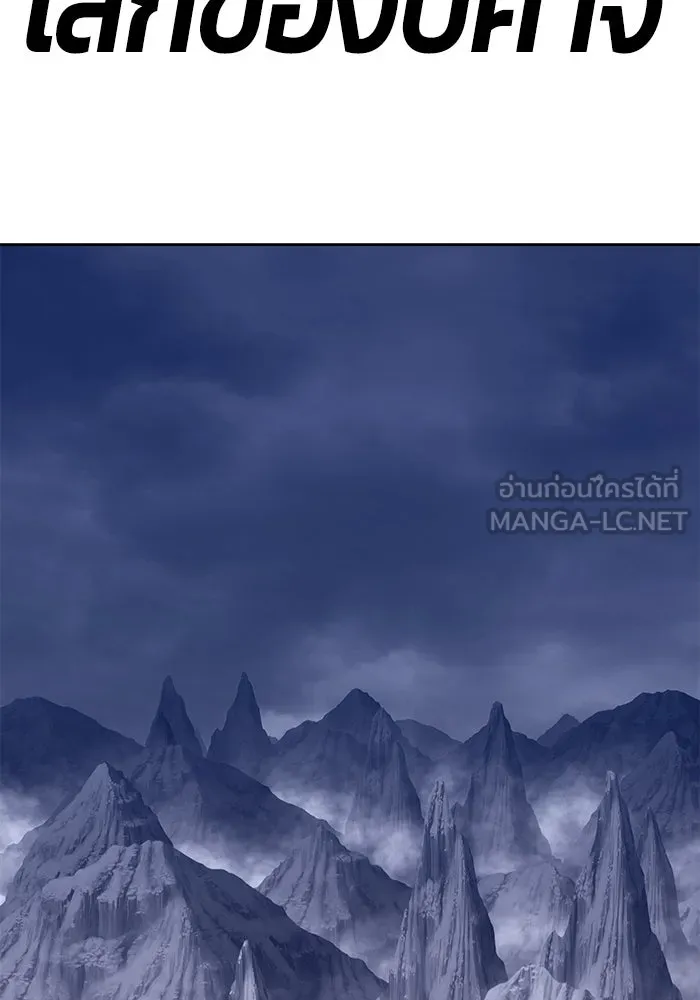 +99 ท่อนไม้พร้อมบวก ตอนที่ 36 รูปที่ 3