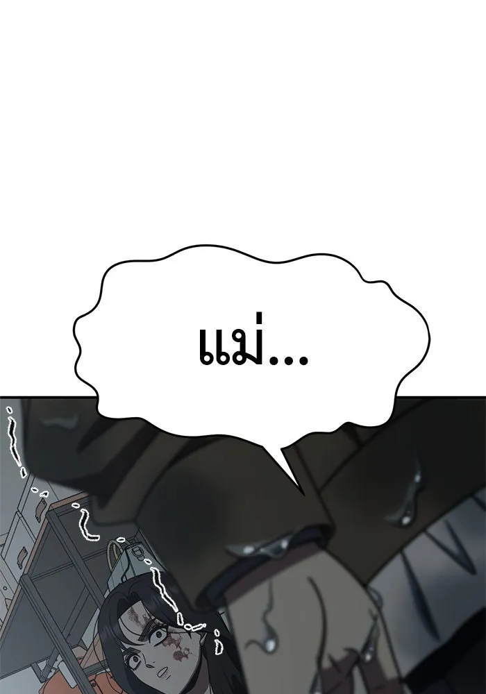 ช่วยเปลี่ยนฉันที ตอนที่ 243. ซีซัน 2 โจเยบิน 25 รูปที่ 40