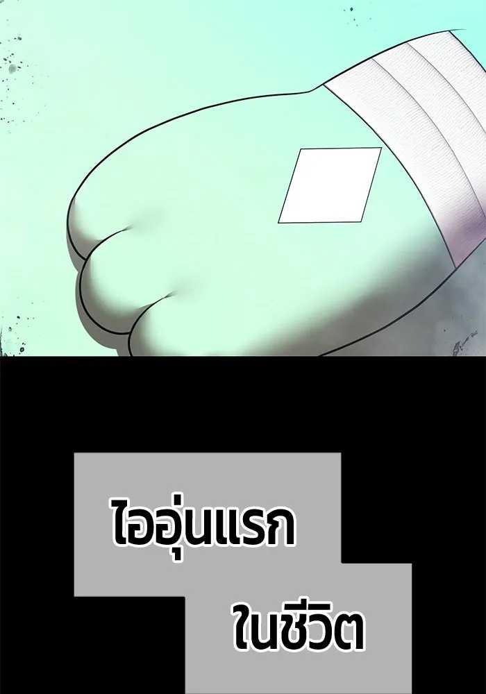 +99 ท่อนไม้พร้อมบวก ตอนที่ 114 เส้นทางสู่ปรโลก (2) รูปที่ 22