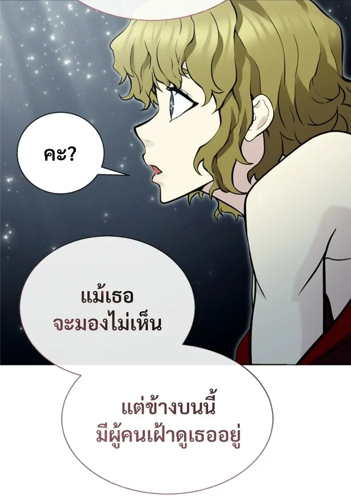 อูเร็ค มาซิโน่ ตอนที่ 35 การทดสอบสุดท้าย 1 รูปที่ 118