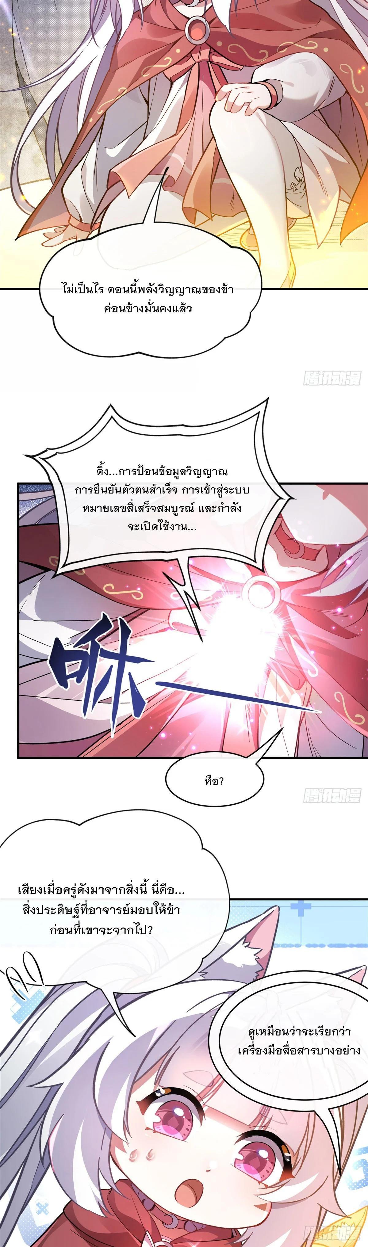 Manga-lc-com อ่านมังงะ อ่านการ์ตูน ออนไลน์ ฟรี My Female Disciples are all Future Masters of the Heavens ตอนที่ 1 2 3 4 5 6 7 8 9 10 11 12 13 14 ฟรี ไม่มีโฆษณา Manga-lc - อ่าน มังงะ อ่าน การ์ตูน ออนไลน์ อ่านมังงะ ฟรี