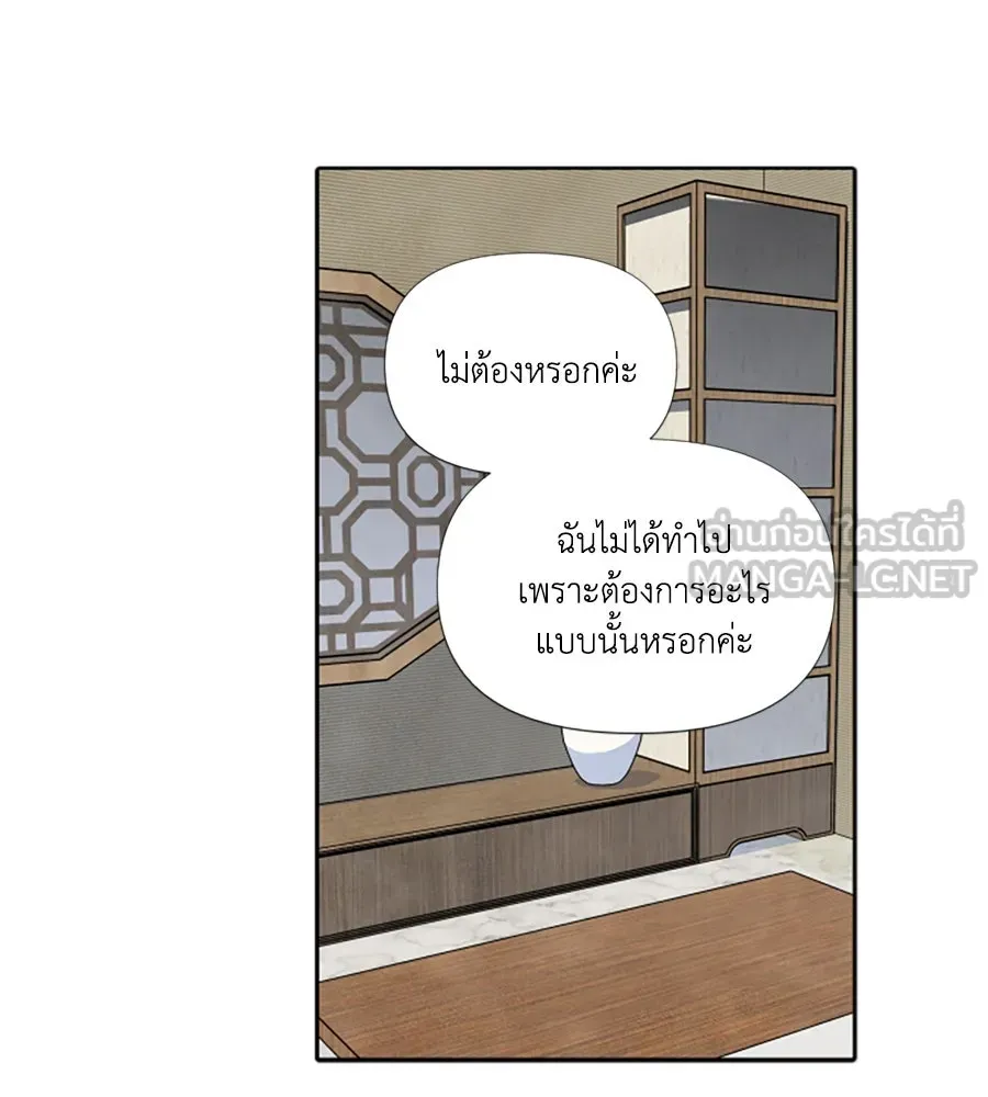 เหตุผลของคนไม่อยากอยู่ ตอนที่ 76 รูปที่ 45