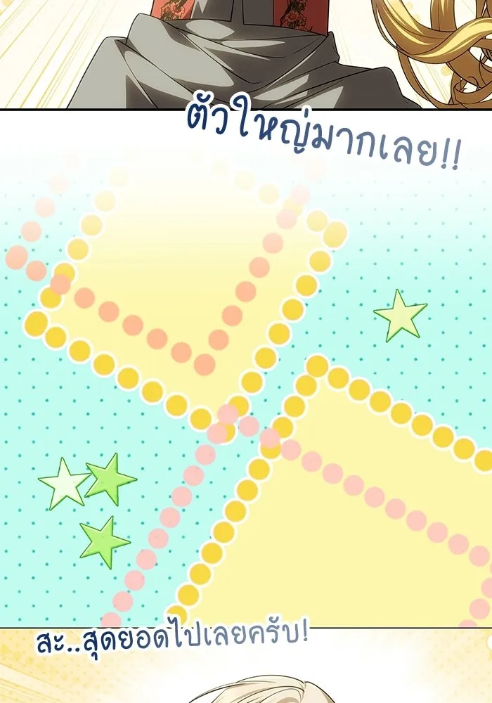 เกมรักจับสามี ตอนที่ 76 รูปที่ 89