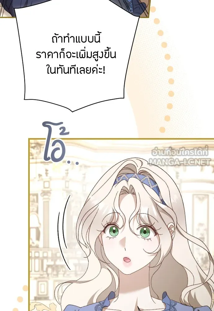 แด่ใจที่ไร้รัก ตอนที่ 22 รูปที่ 12