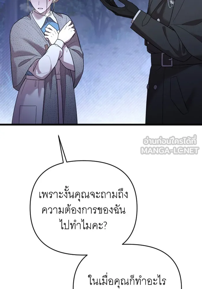 จำเลยหัวใจ ตอนที่ 41 รูปที่ 93