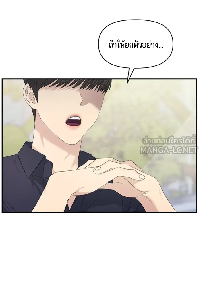 Couple Breaker ตอนที่ 54 รูปที่ 105