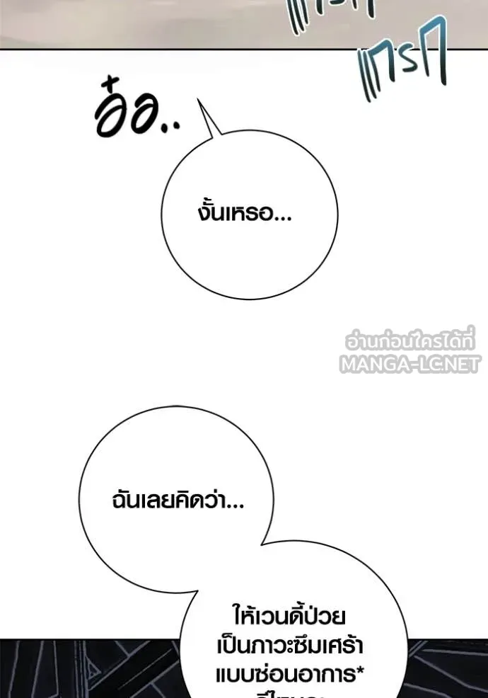 ออร่าดาราอัจฉริยะ ตอนที่ 80 รูปที่ 90