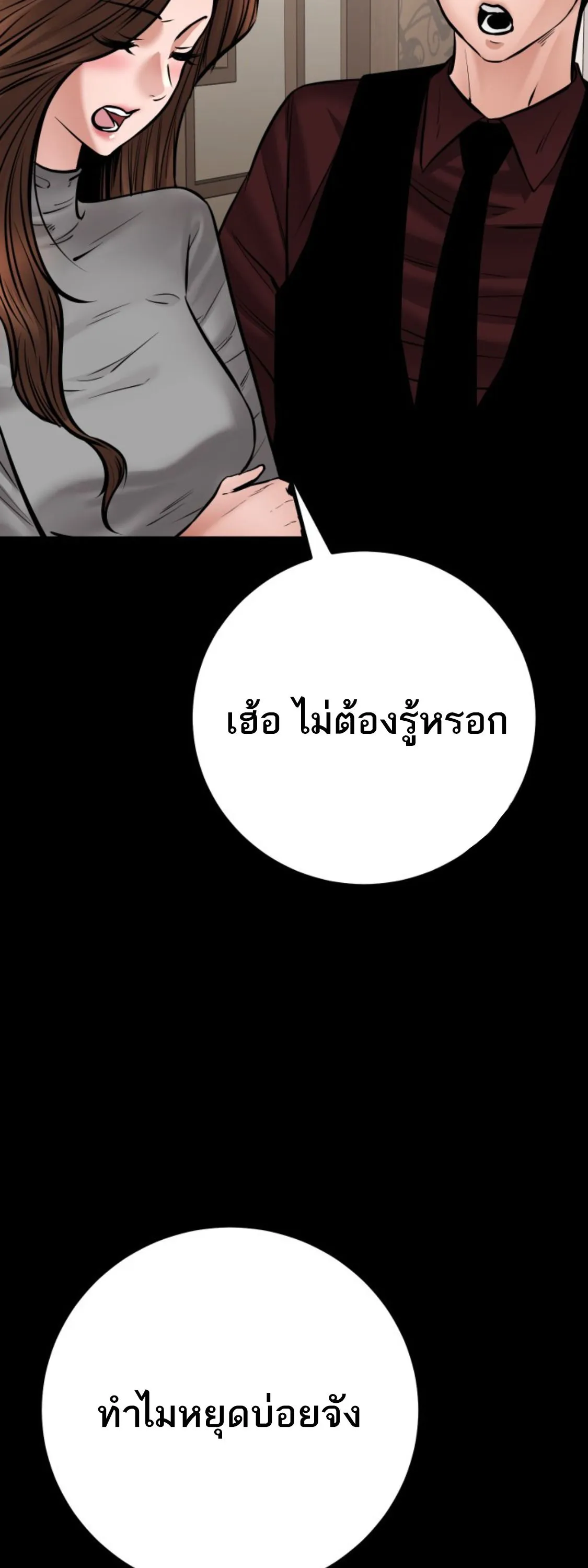 Blade of Retribution ดาบแห_งการลงท_ณฑ_ ตอนที่ ตอนที่ 35 รูปที่ 65