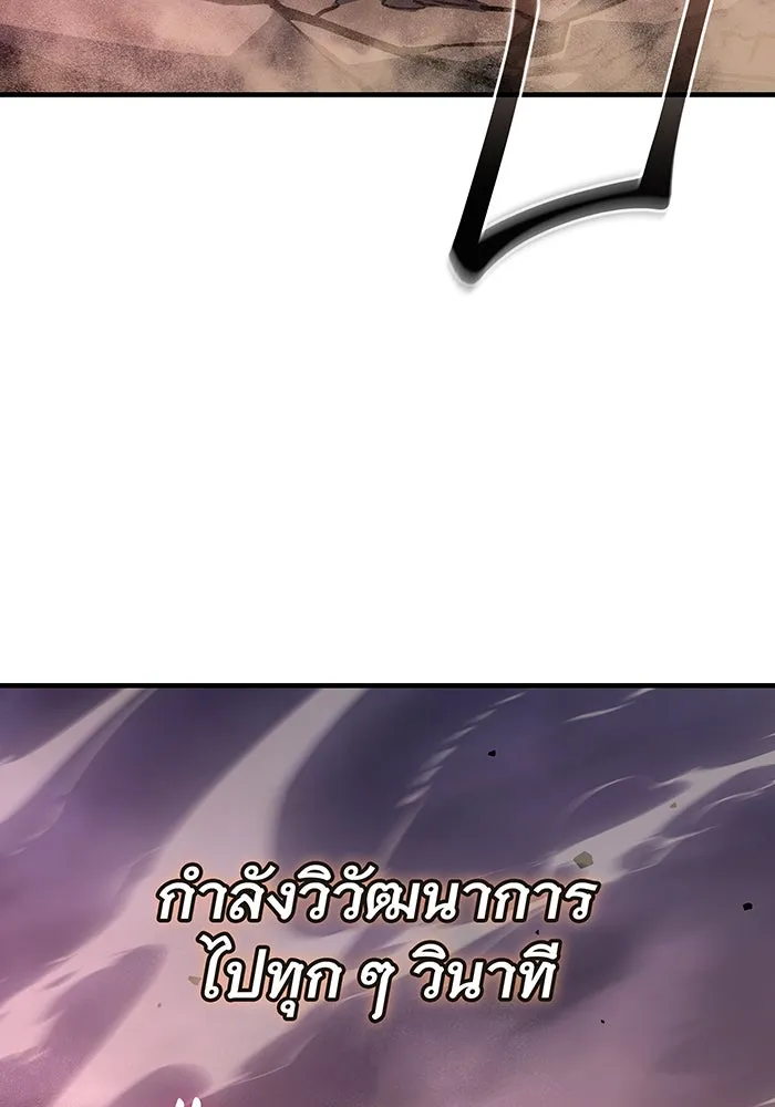 เกิดใหม่พร้อมพลังแห่งราชัน ตอนที่ 122 รูปที่ 38